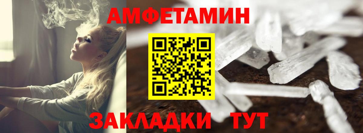 Приморско-Ахтарск  АМФ 98%  Amphetamine  Вход с VPN 