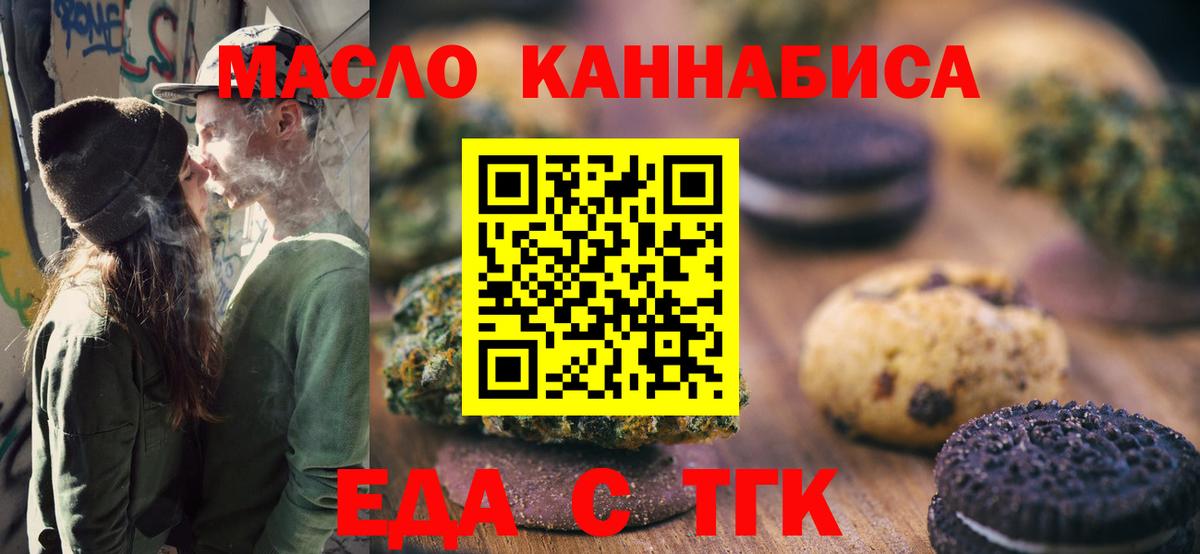 Canna-Cookies конопля  Вход с VPN  Приморско-Ахтарск 