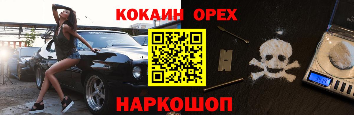 Cocaine Fish Scale Приморско-Ахтарск