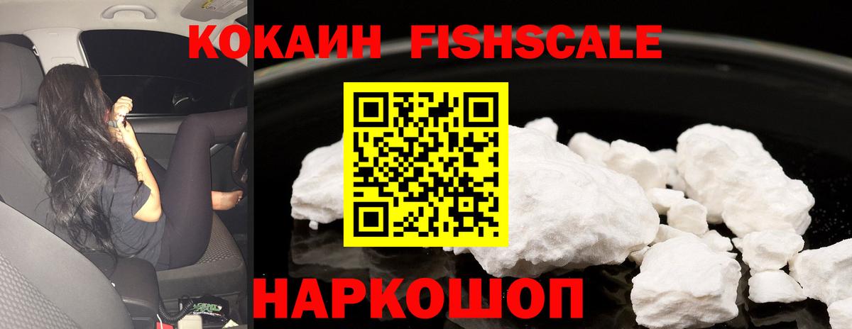 Приморско-Ахтарск  Cocaine Columbia  COCAIN  КОКАИН 98%  Вход с VPN 