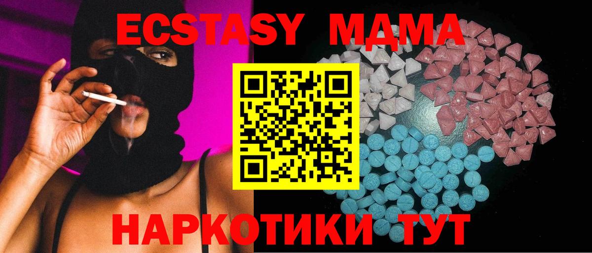 Ecstasy 250 мг  Ecstasy круглые  Экстази  Вход с VPN  Приморско-Ахтарск 