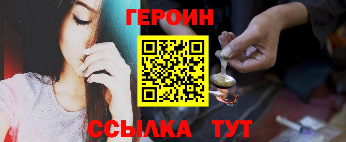 Героин Афган  Вход с VPN  Приморско-Ахтарск 