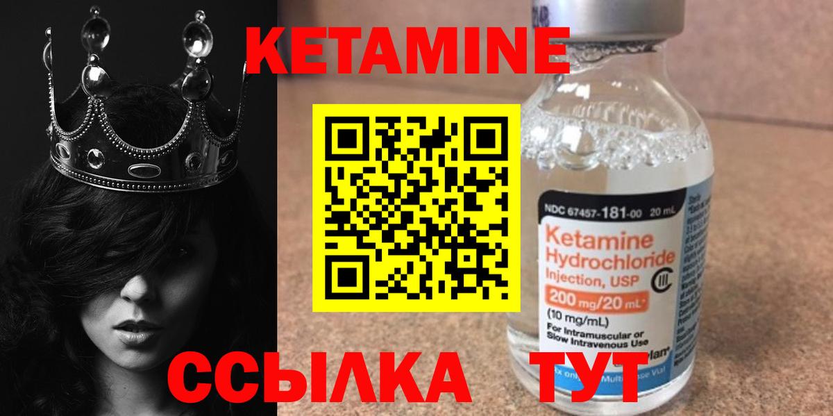 Кетамин ketamine  Вход с VPN  Приморско-Ахтарск 