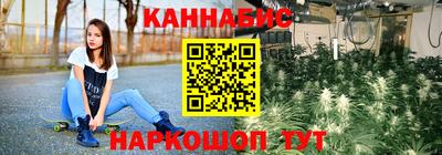 марихуана Пушкино