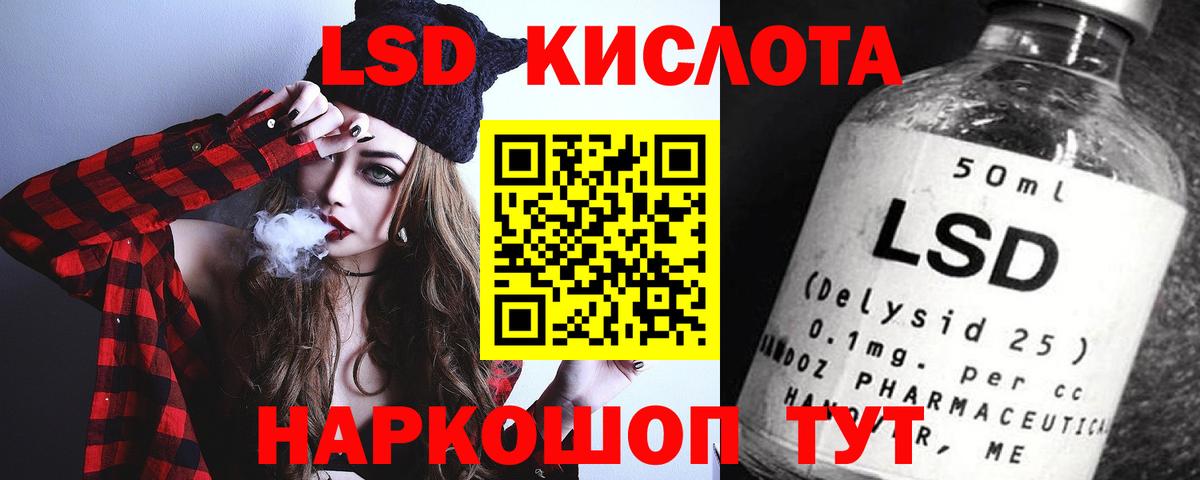 LSD-25 экстази ecstasy Приморско-Ахтарск