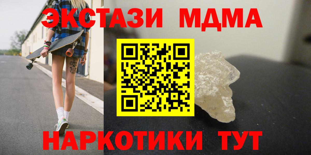 MDMA VHQ  MDMA VHQ  Приморско-Ахтарск  Вход с VPN 