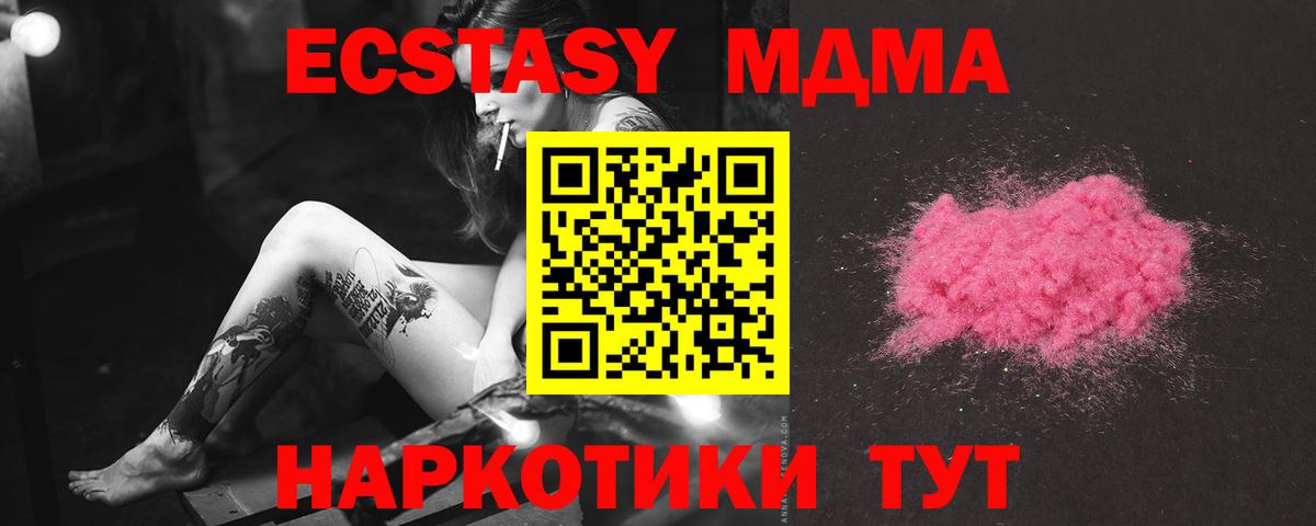 MDMA crystal Приморско-Ахтарск