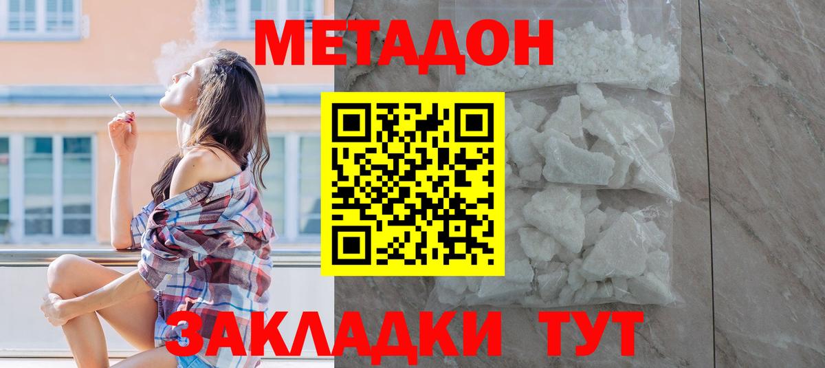блэк спрут рабочий сайт  Метадон methadone  Вход с VPN  Метадон белоснежный  Приморско-Ахтарск 
