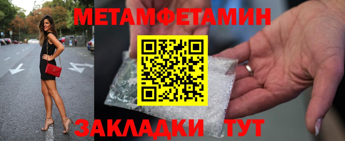 Метамфетамин Methamphetamine Приморско-Ахтарск