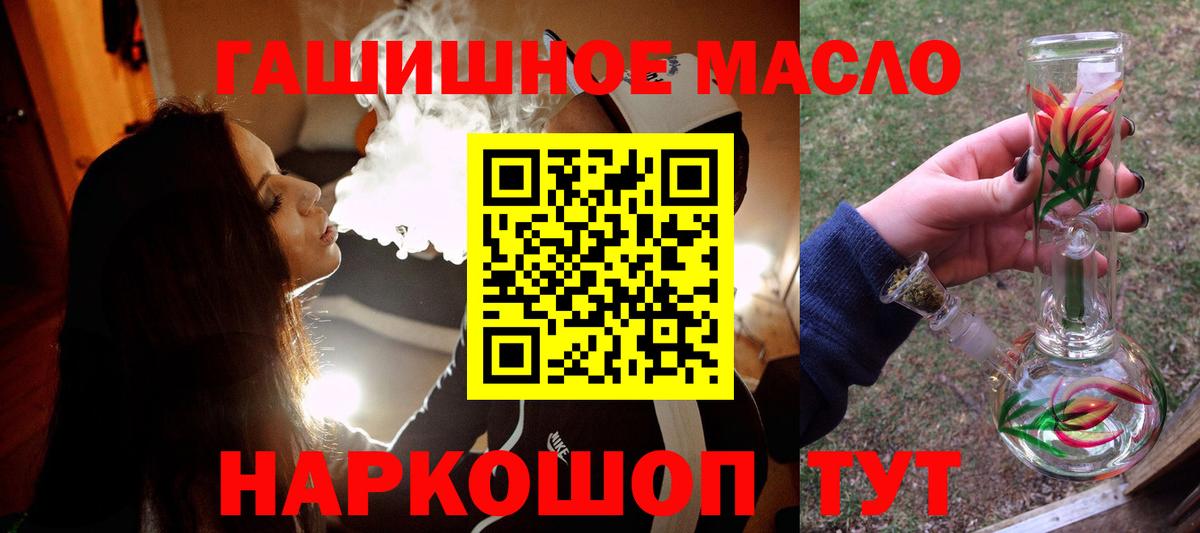 ТГК THC oil  Вход с VPN  Приморско-Ахтарск  Дистиллят ТГК концентрат 