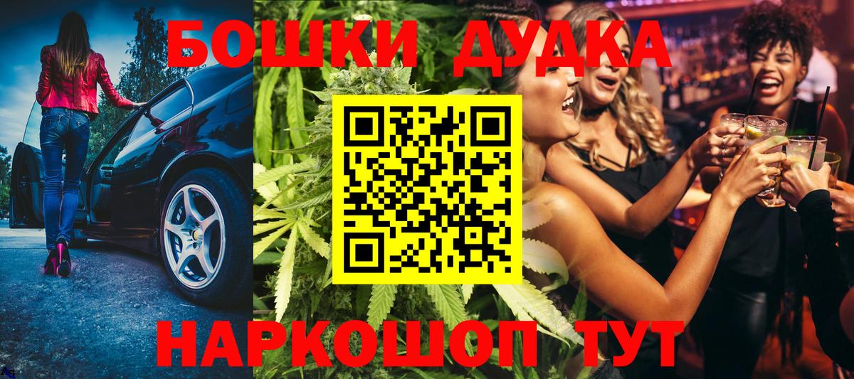 МАРИХУАНА OG Kush  Вход с VPN  Приморско-Ахтарск  МАРИХУАНА Bruce Banner  Шишки марихуана марихуана 